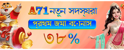 দ্রুত ডিপোজিট এবং দ্রুত উইথড্র সুবিধা