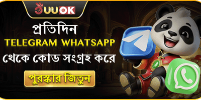 টেলিগ্রাম এক্সক্লুসিভ রিওয়ার্ড promotion