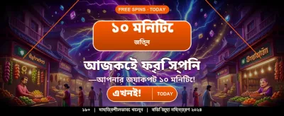আপনার ভাগ্য পরীক্ষা করুন ck4444 অ্যাপে