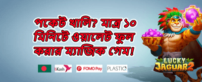 ১০০% স্বাগত ম্যাচ বোনাস promotion